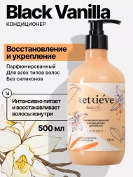 Retrieve Black Vanilla кондиционер для волос профессиональный восстановление и укрепление - 500 мл