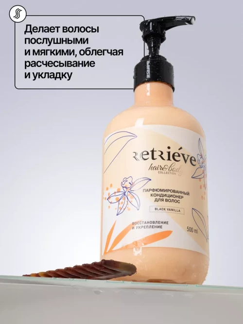 Retrieve Black Vanilla кондиционер для волос профессиональный восстановление и укрепление - 500 мл