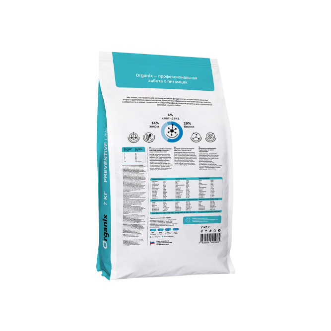 Organix Preventive Line Hypoallergenic сухой гипоаллергенный корм для взрослых кошек - 7 кг