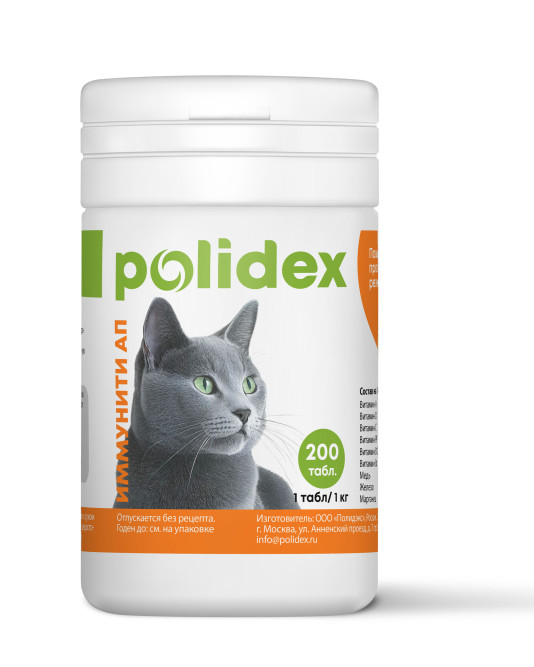 Polidex Immunity Up кормовая добавка для укрепления иммунитета для кошек - 200 табл.