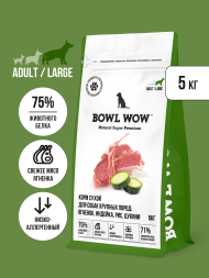 BOWL WOW сухой корм для взрослых собак крупных пород с ягненком, индейкой, рисом и цукини - 5 кг