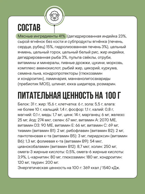 BOWL WOW сухой корм для взрослых собак крупных пород с ягненком, индейкой, рисом и цукини - 5 кг