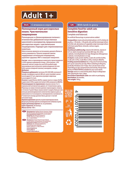 Мнямс Чувствительное пищеварение влажный корм для взрослых кошек с ягненком в соусе - 100 г (24 шт в уп)
