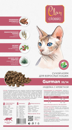 Clan Classic Gurman 33/14 сухой корм для взрослых привередливых кошек с индейкой и креветками - 10 кг