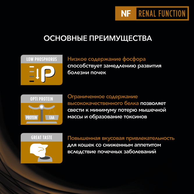 Purina Pro Plan Veterinary Diets NF Renal Function влажный корм для взрослых кошек при заболеваниях почек с курицей - 85 г х 10 шт