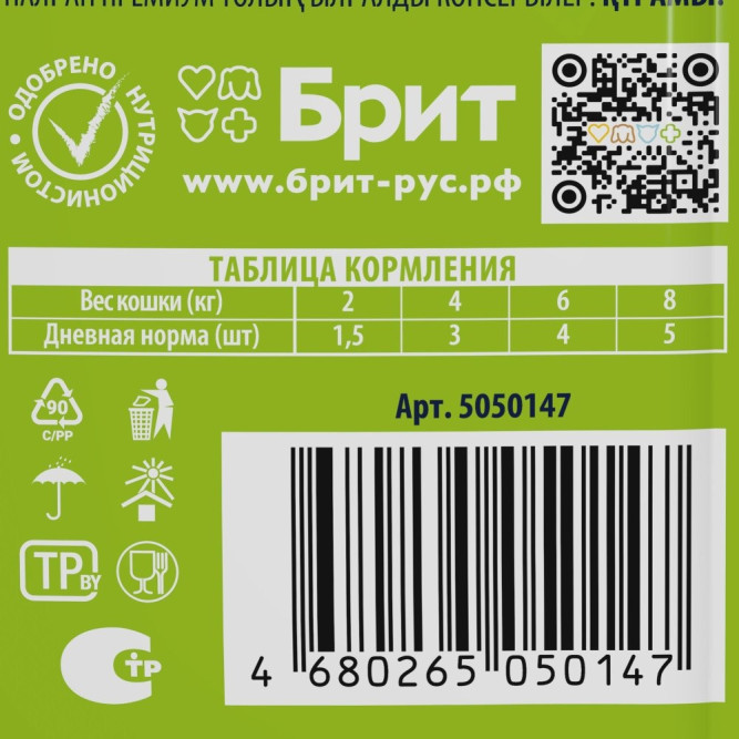 Брит Премиум паучи для взрослых кошек с ягненком кусочки в желе - 85 г х 14 шт