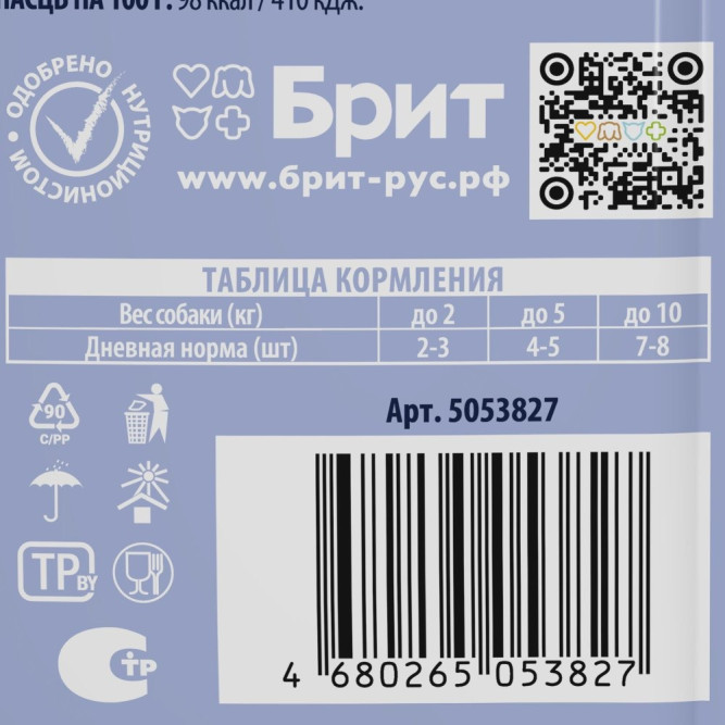 Брит Премиум паучи для взрослых собак миниатюрных пород с телятиной и зеленым горошком в соусе - 85 г х 14 шт