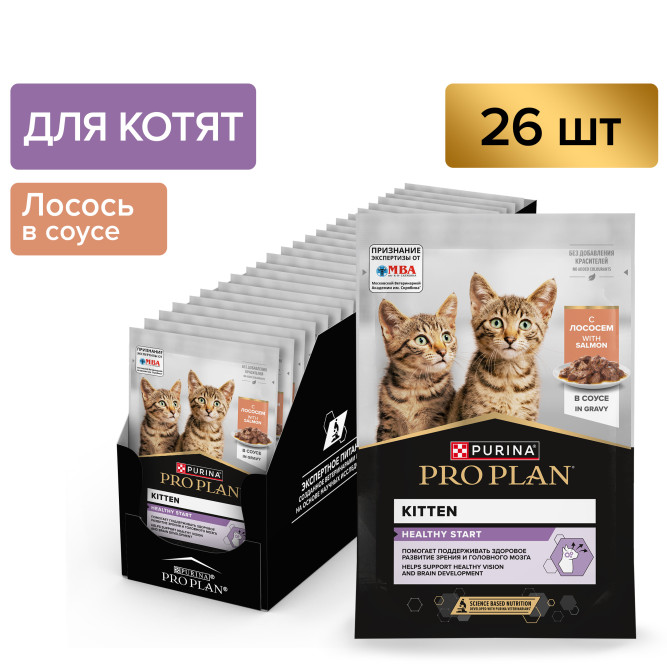 Purina Pro Plan Healthy Start влажный корм для котят, беременных и кормящих кошек, кусочки с лососем в соусе, в паучах - 85 г х 26 шт