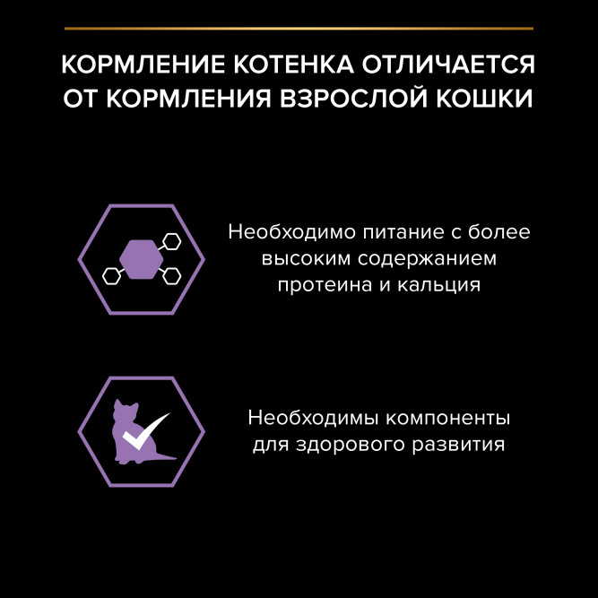 Purina Pro Plan Healthy Start влажный корм для котят, беременных и кормящих кошек, кусочки с лососем в соусе, в паучах - 85 г х 26 шт