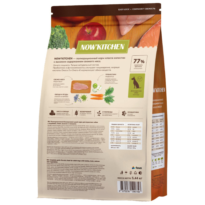 NOW' Kitchen сухой беззерновой корм для взрослых собак, со свежей индейкой, уткой и лососем - 5,44 кг