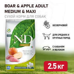 Farmina N&amp;D Prime Dog Boar &amp; Apple Adult Medium &amp; Maxi сухой беззерновой корм для взрослых собак средних и крупных пород с мясом кабана и яблоком - 2,5 кг