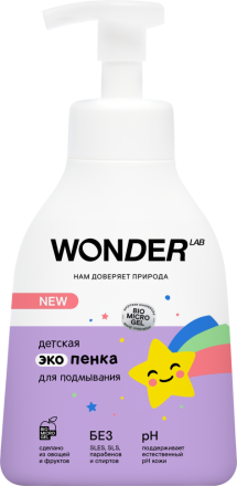 WONDER LAB детская экопенка для подмывания - 450 мл