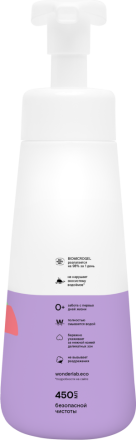 WONDER LAB детская экопенка для подмывания - 450 мл