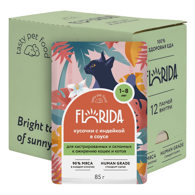 Florida паучи для стерилизованных кошек, склонных к набору веса, с индейкой, кусочки в соусе - 85 г x 12 шт