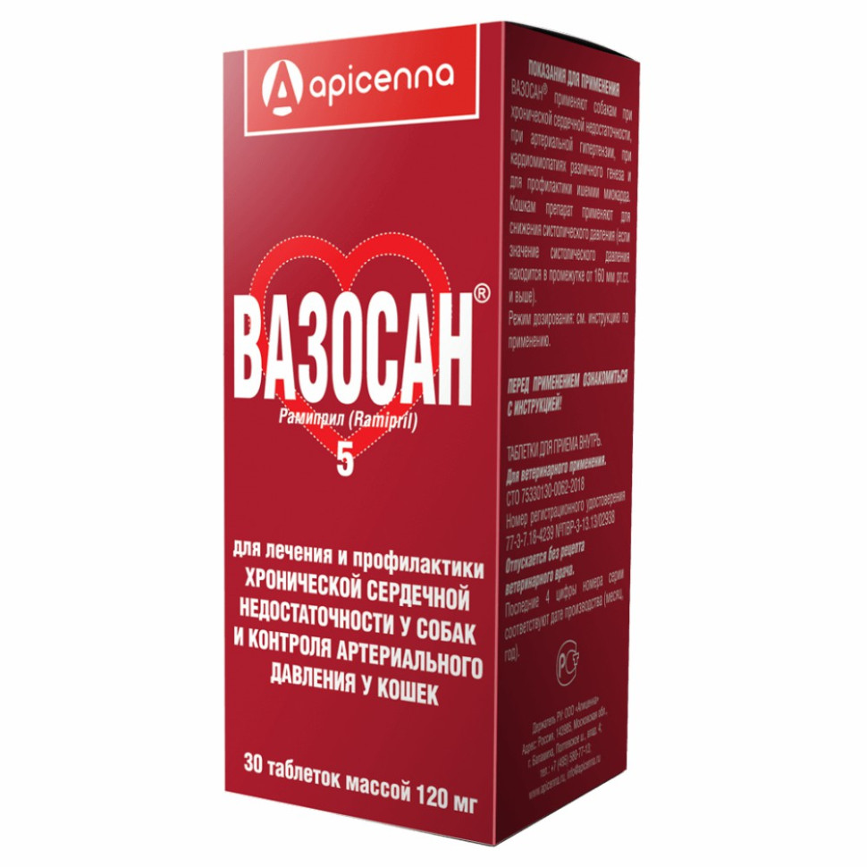 Apicenna Вазосан 5 мг таблетки при сердечной недостаточности собак и для  контроля АД у кошек - 30 шт - купить в Москве | КотМатрос
