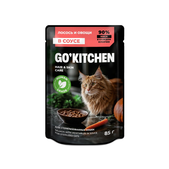 Go' Kitchen Hair &amp; Skin Care влажный корм для взрослых стерилизованных кошек для поддержания здоровья кожи и шерсти с лососем и овощами в соусе, в паучах - 85 г х 12 шт