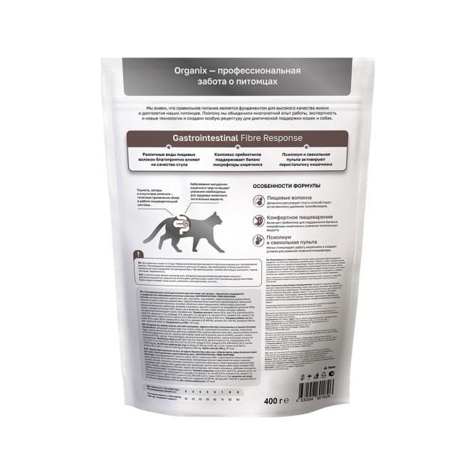 Organix Veterinary Gastrointestinal Fibre Response сухой диетический корм для взрослых кошек при запорах, нарушениях пищеварения и профилактики образования волосяных комочков - 400 г