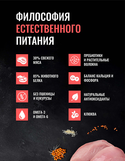 Одно Мясо Монопротеин сухой беззерновой корм для взрослых кошек с мясом индейки - 1,5 кг