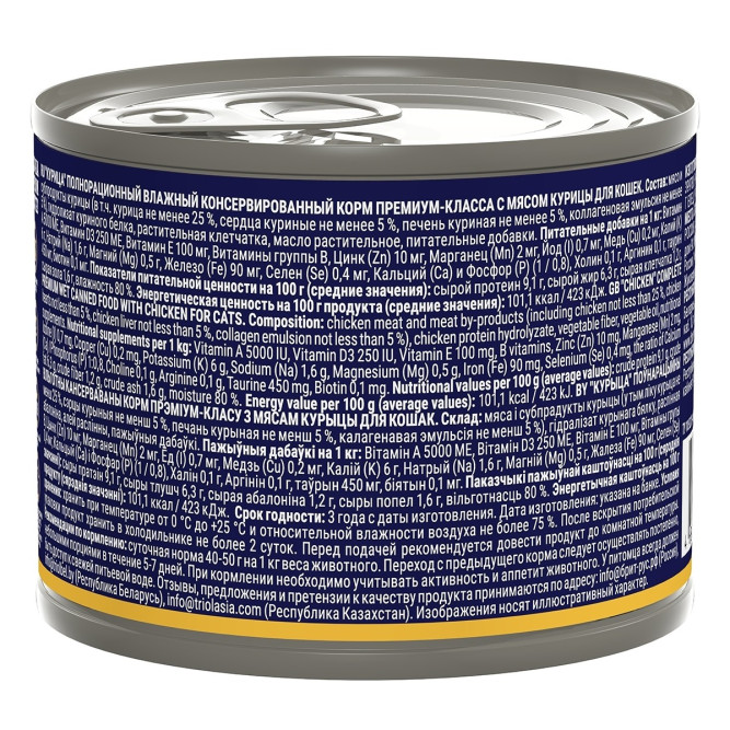 Брит Премиум by Nature консервы для кошек с курицей - 200 г х 6 шт