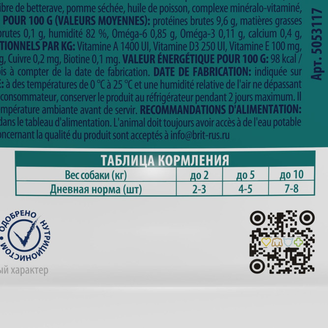 Брит Премиум паучи для взрослых собак миниатюрных пород с уткой и яблоком в соусе - 85 г х 14 шт