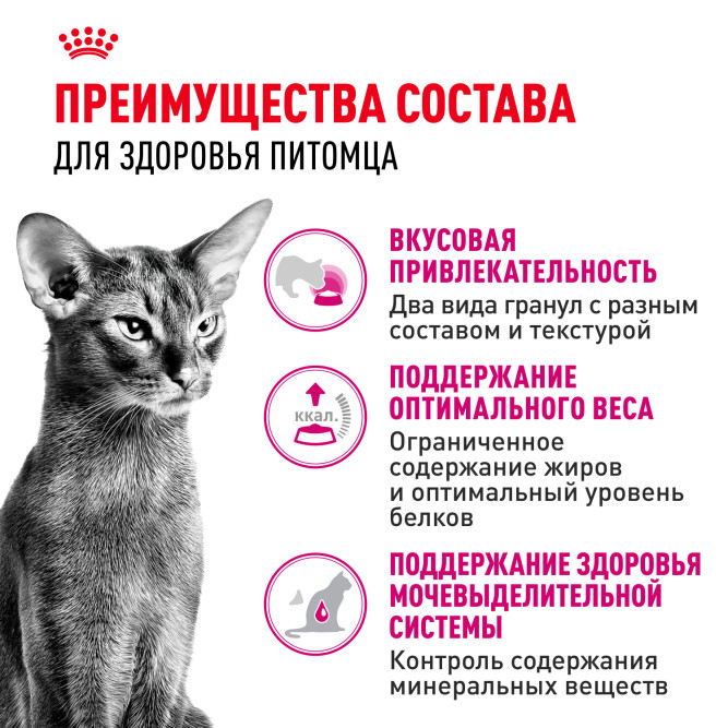 Royal Canin Savour Exigent сухой корм для взрослых привередливых кошек - 400 г