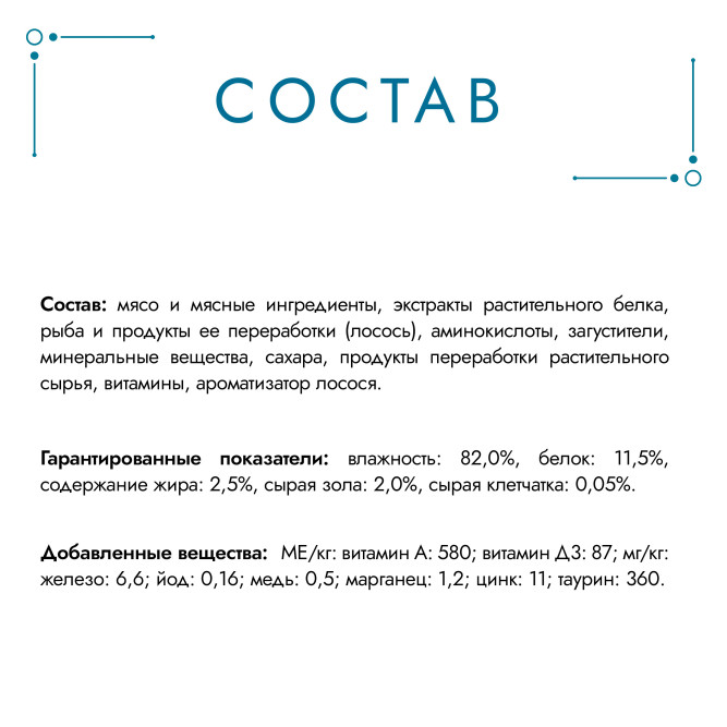 Гурмэ Желе Де-Люкс влажный корм для кошек с лососем в роскошном желе - 75 г х 26 шт