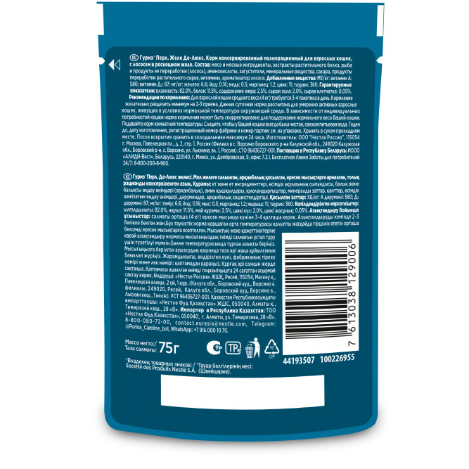 Гурмэ Желе Де-Люкс влажный корм для кошек с лососем в роскошном желе - 75 г х 26 шт