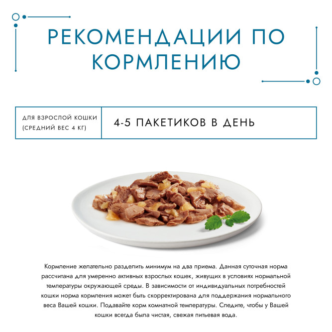 Гурмэ Желе Де-Люкс влажный корм для кошек с лососем в роскошном желе - 75 г х 26 шт