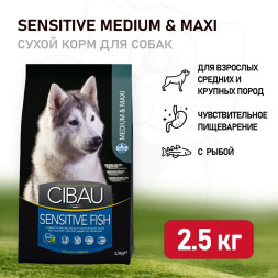 Farmina Cibau Sensitive Fish Medium &amp; Maxi сухой корм для взрослых собак средних и крупных пород с чувствительным пищеварением с рыбой - 2,5 кг