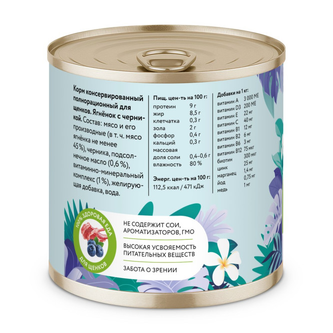 Florida консервы для щенков с ягненком и черникой - 240 г x 12 шт