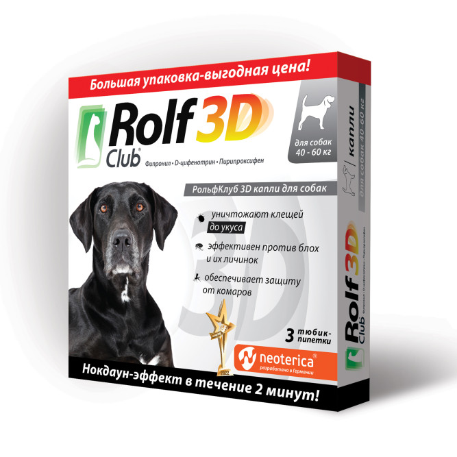 RolfClub 3D капли от клещей и блох для собак весом от 40 до 60 кг - 3 пипетки
