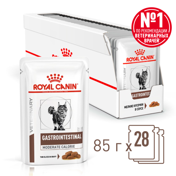 Royal Canin Gastrointestinal Moderate Calorie влажный корм для взрослых кошек, склонных к набору веса, при расстройствах пищеварения, в паучах - 85 г х 28 шт