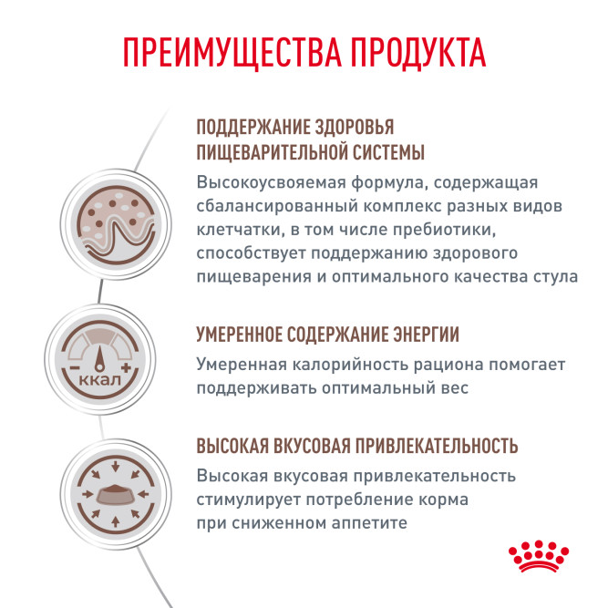 Royal Canin Gastrointestinal Moderate Calorie влажный корм для взрослых кошек, склонных к набору веса, при расстройствах пищеварения, в паучах - 85 г х 28 шт