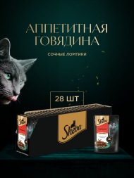 Sheba влажный корм для кошек ломтики с говядиной, в соусе, в паучах - 75 г х 28 шт