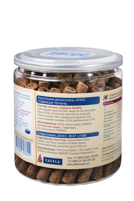 JAWZ Хрустящие Деликатесы лакомство для собак, говяжья печень - 350 г