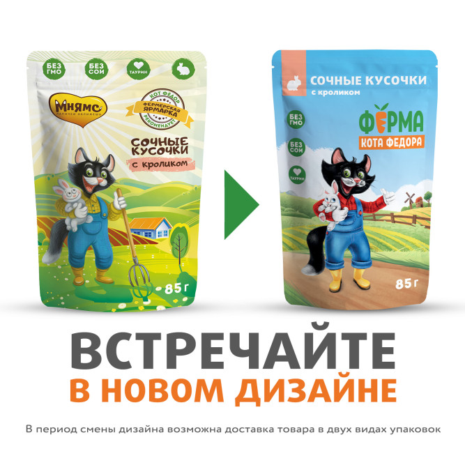 Ферма кота Фёдора влажный корм для кошек сочные кусочки с кроликом - 85 г х 24 шт