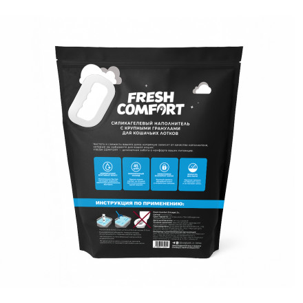 Fresh Comfort наполнитель силикагелевый впитывающий для кошачьего туалета - 5 л