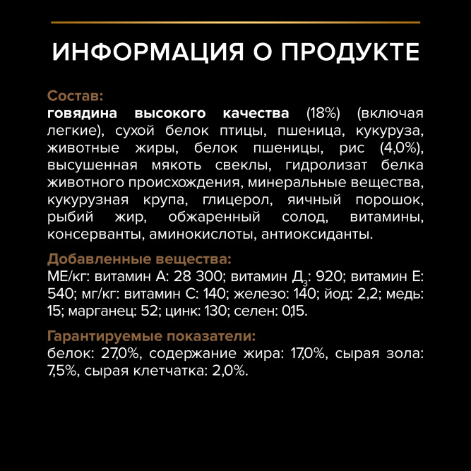 Pro Plan Adult Duo Delice сухой корм для взрослых собак мелких и карликовых пород с двойной текстурой гранул, с говядиной - 700 г