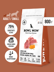 BOWL WOW сухой корм для взрослых собак мелких пород с ягненком, индейкой, рисом и тыквой - 800 г