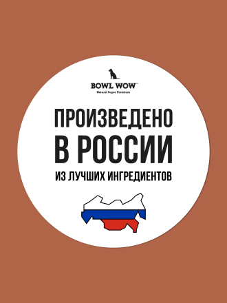 BOWL WOW сухой корм для взрослых собак мелких пород с ягненком, индейкой, рисом и тыквой - 800 г