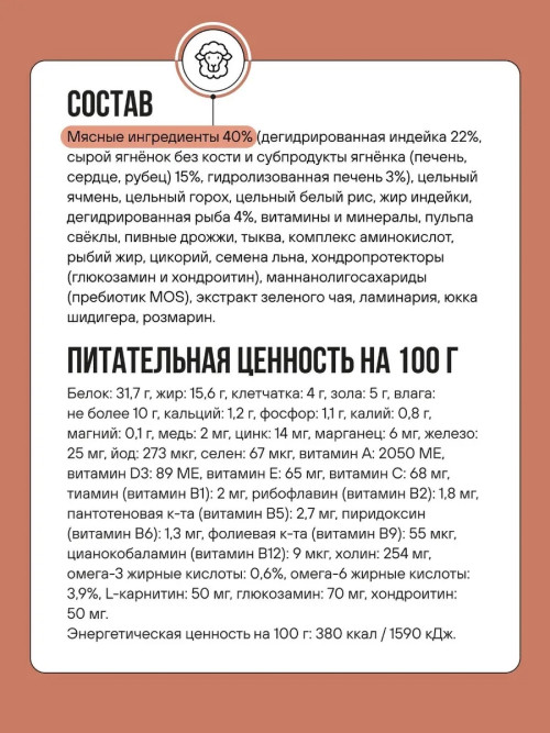 BOWL WOW сухой корм для взрослых собак мелких пород с ягненком, индейкой, рисом и тыквой - 800 г