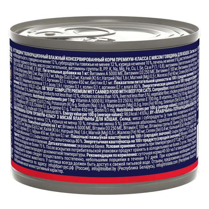 Брит Премиум by Nature консервы для кошек с говядиной - 200 г х 6 шт