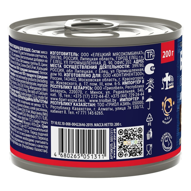 Брит Премиум by Nature консервы для кошек с говядиной - 200 г х 6 шт