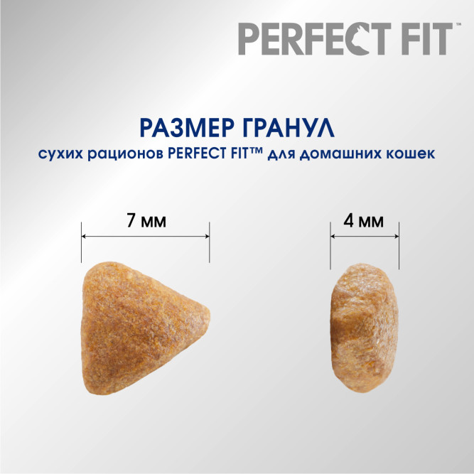 Perfect Fit In-home сухой корм для взрослых домашних кошек с курицей - 650 г