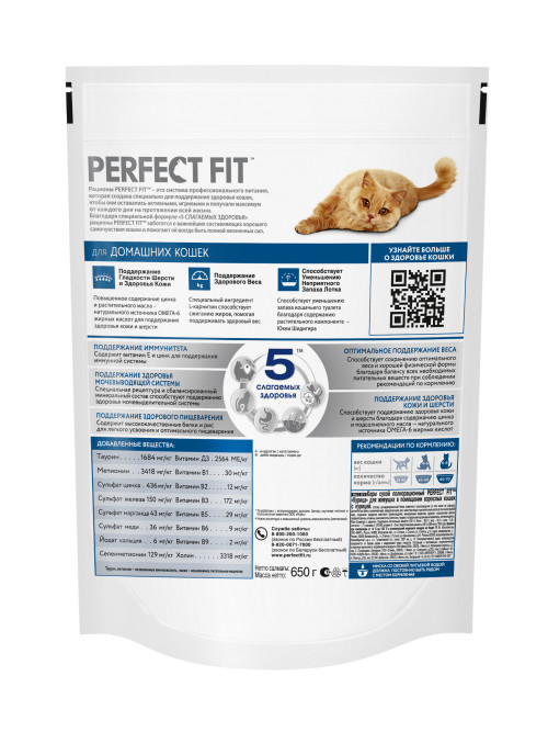 Perfect Fit In-home сухой корм для взрослых домашних кошек с курицей - 650 г