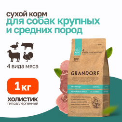 Grandorf сухой корм для взрослых собак средних и крупных пород с четырьмя видами мяса - 1 кг