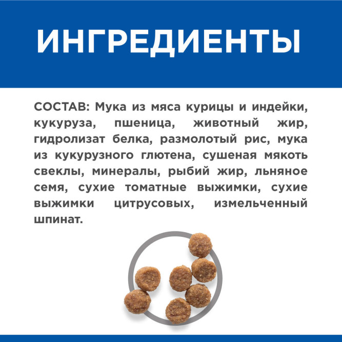 Сухой корм Hills Science Plan для щенков мелких пород для поддержания здорового роста и развития, с курицей - 3 кг