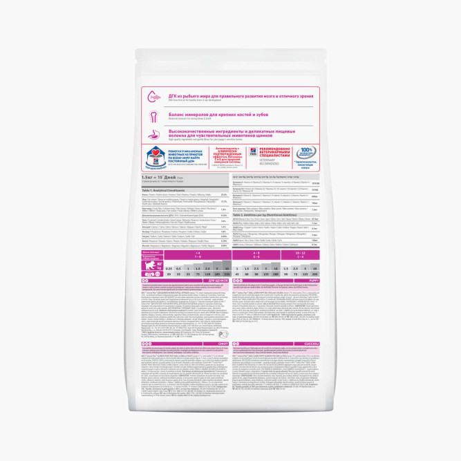 Сухой корм Hills Science Plan для щенков мелких пород для поддержания здорового роста и развития, с курицей - 3 кг