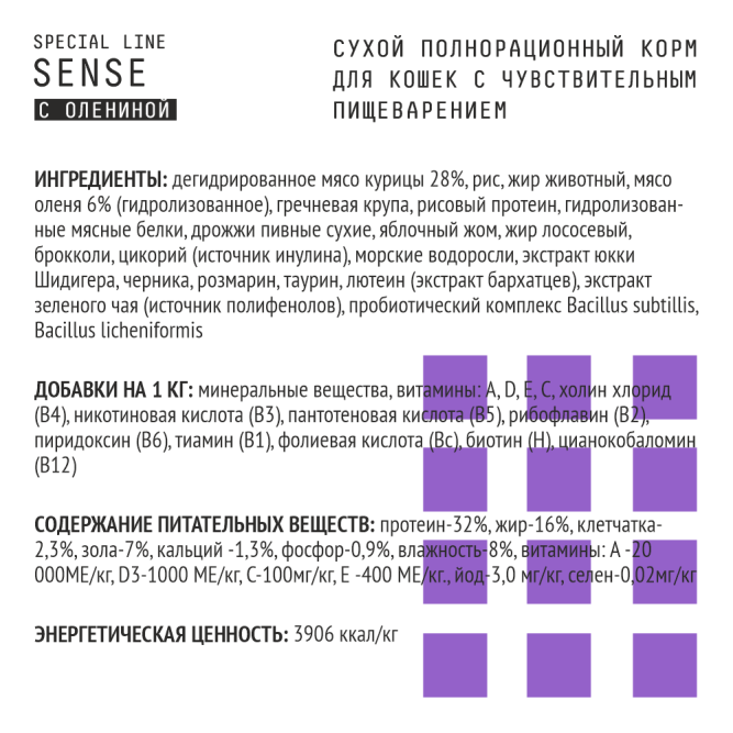 AJO Cat Sense сухой корм для кошек с чувствительным пищеварением с олениной - 10 кг