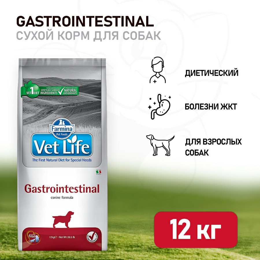Vet Life Gastrointestinal корм для собак. Корм Farmina Gastrointestinal для собак. Корм для желудочно кишечного тракта VETLIFE. Корм для собак Фармина при ЖКТ.